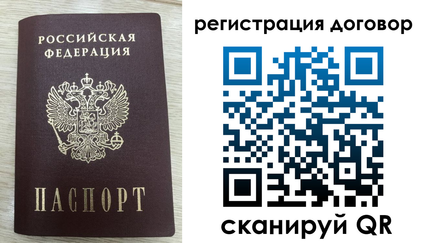 временная регистрация 2025 в Рубцовске