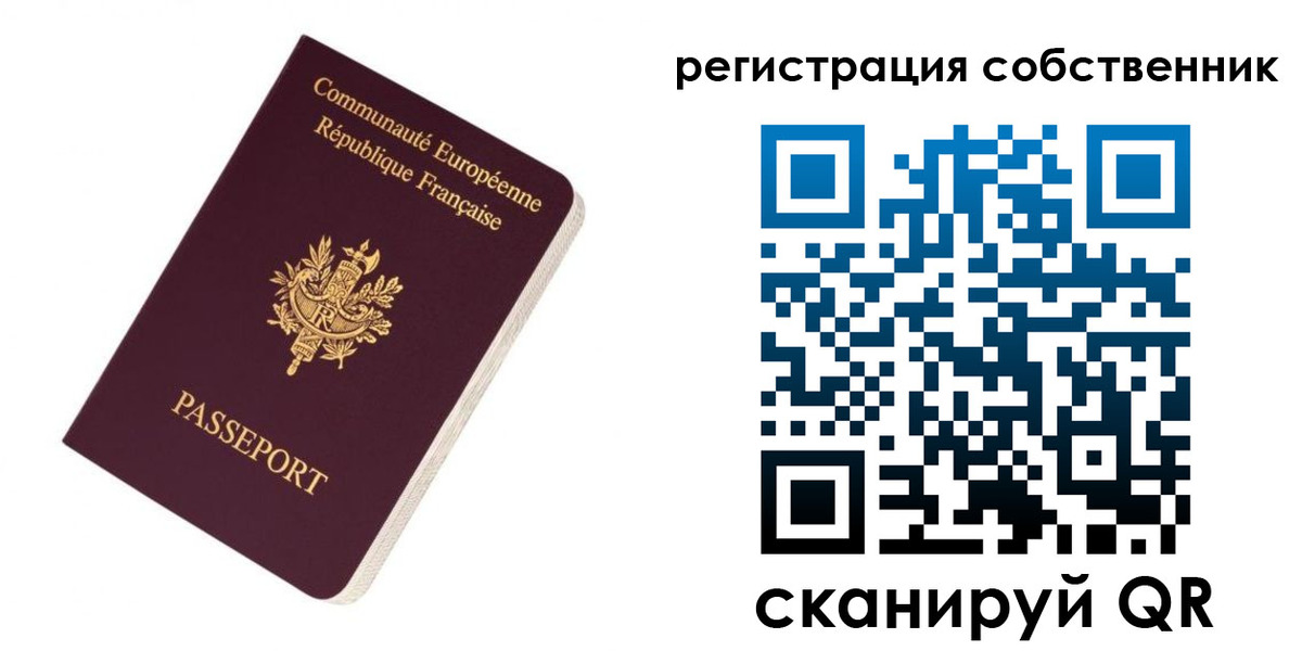 прописка 2025 в Рубцовске