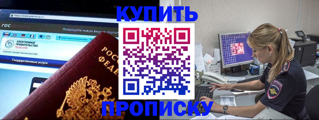 временная регистрация адрес в Рубцовске