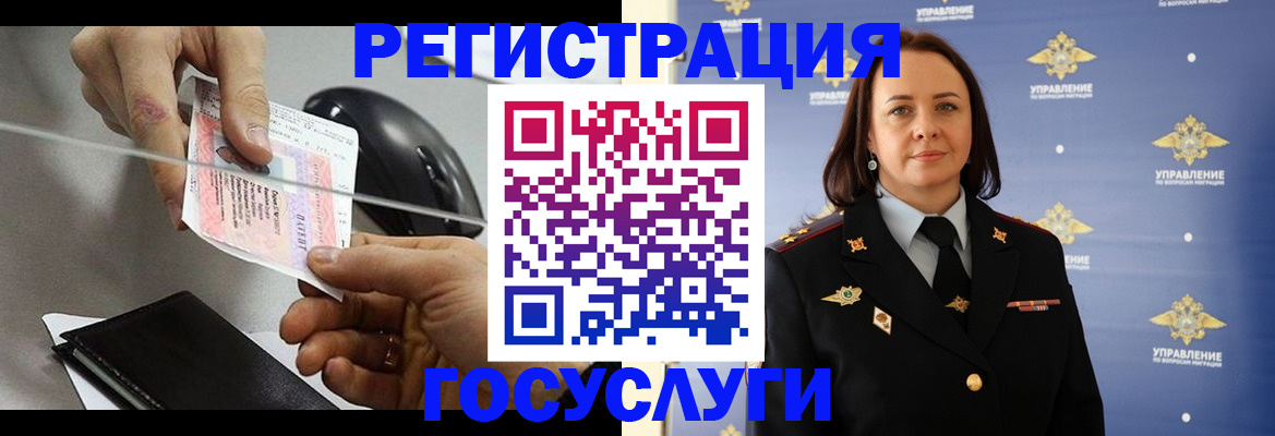 временная регистрация 2025 в Рубцовске